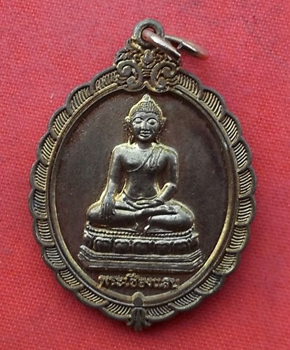 เริ่ม 10 บาท กับ เหรียญพระเชียงแสน จ.นครสวรรค์    …H695