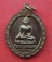 เริ่ม 10 บาท กับ เหรียญพระเชียงแสน จ.นครสวรรค์    …H695