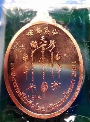 เหรียญวิวแม่น้ำรุ่นแรก เซียนแปะโรงสี อาจารย์โง้ว กิมโคย ครับ