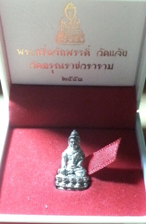 พระกริ่งจักรพรรดิ์ วัดแจ้ง (พิมพ์จิ๋ว) ปี2553 กล่องเดิม