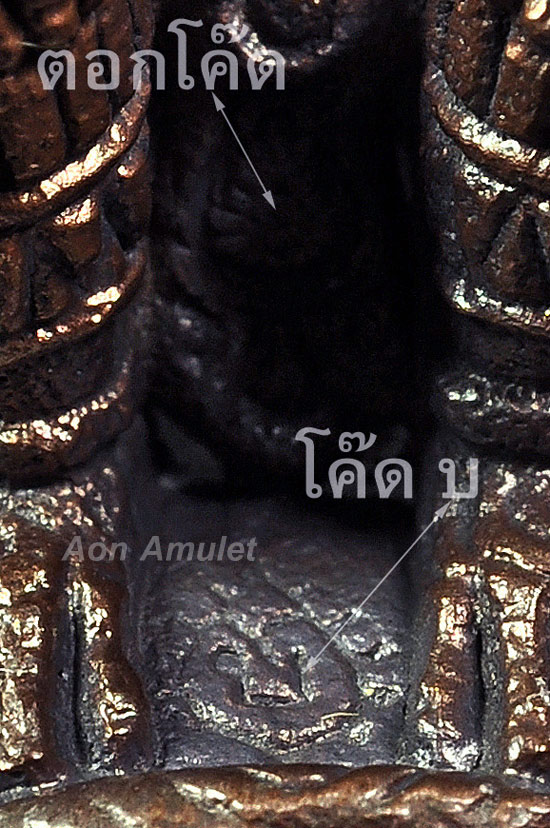 หนุมานเนื้อนวโลหะอุดสีผึ้ง รุ่น มหาปราบไพรี หลวงปู่บัว ถามโก วัดศรีบุรพาราม พศ.2554 หมายเลข No.166