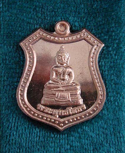 เหรียญอาร์มหลวงพ่อโสธร เนื้อทองระฆังสูตรใหม่ "รุ่นมงคลมหาบารมี 85" ปี2556 