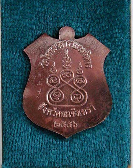 เหรียญอาร์มหลวงพ่อโสธร เนื้อทองระฆังสูตรใหม่ "รุ่นมงคลมหาบารมี 85" ปี2556 
