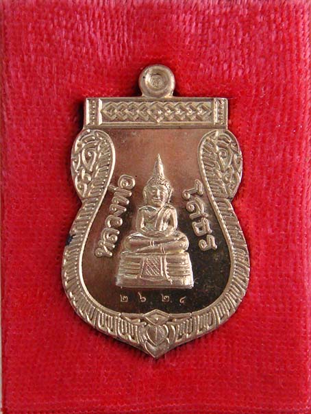 เหรียญเสมาหลวงพ่อโสธร เนื้อทองฝาบาตร "รุ่นมงคลมหาบารมี 85" ปี2556 เคาะเดียวต่ำจอง