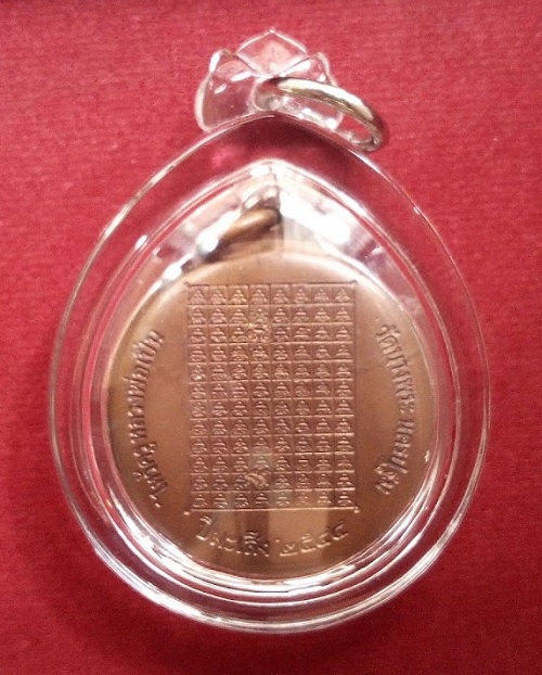 เหรียญไหว้ครู ปี2544 หลังหน้าเสือ หลวงพ่อเปิ่น วัดบางพระ ตอก 3โค๊ต เนื้อทองแดง...เคาะเดียวแดง.....