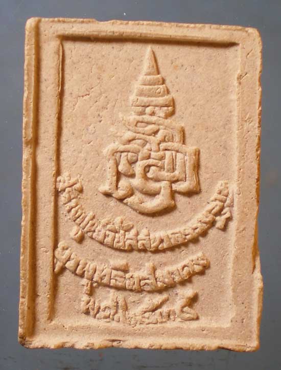 พระพุทธวิสุทธิเทพ พิมพ์เล็ก ศูนย์วิปัสสนากรรมฐาน ยุวพุทธิกสมาคม ปี35