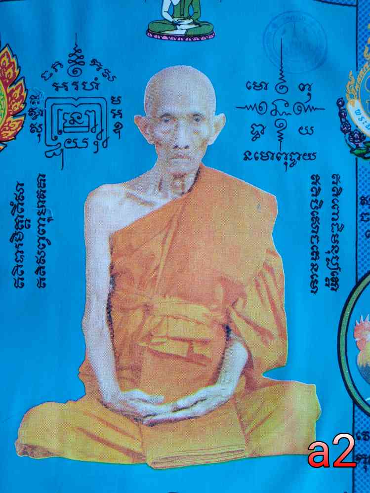 ผ้า​ยันต์​เลื่อน​สมณศักดิ์​สีฟ้า​หลวงพ่อ​รวยวีดตะโกเคาะเดียว