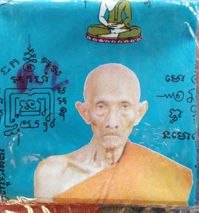ผ้า​ยันต์​เลื่อน​สมณศักดิ์​สีฟ้า​หลวงพ่อ​รวยวีดตะโกเคาะเดียว