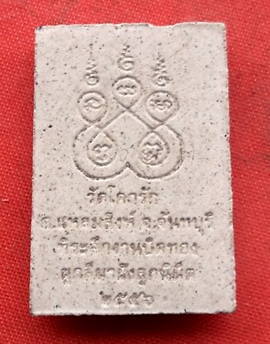 เริ่ม 10 บาท กับ พระเนื้อผงหลวงพ่อพระพุทธโสธร    .…H468