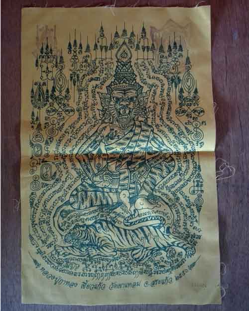 ผ้ายันต์ปู่เสือสีเหลืองหมึกเขียว หลวงปู่กาหลง