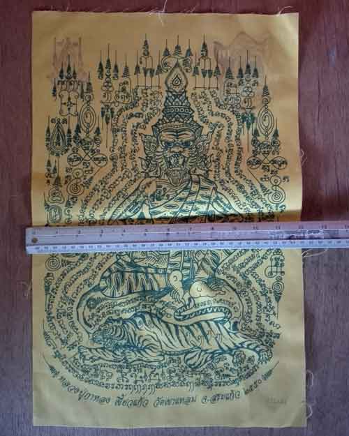 ผ้ายันต์ปู่เสือสีเหลืองหมึกเขียว หลวงปู่กาหลง