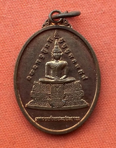 เริ่ม 10 บาท กับ เหรียญหลวงพ่อพระประธาน วัดเขมาภิรัติการาม จ.เพชรบุรี …H577