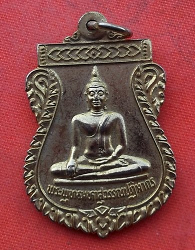 เริ่ม 10 บาท กับ เหรียญพระพุทธมหาสุวรรณปฏิมากร ปี๒๕๓๘  …H714