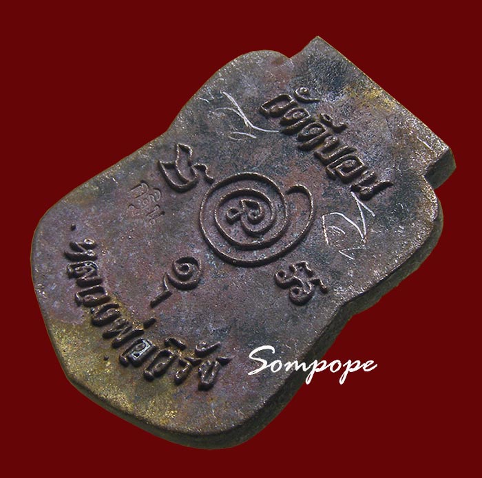 หล่อหน้าเสือ เนื้อชนวน จารหน้า จารหลัง หลวงพ่อวิรัช วัดดีบอน ราชบุรี 