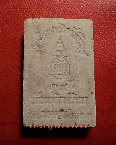 สมเด็จพระไพรีพินาศ พิมพ์ซุ้มลึก รุ่นแรก สมเด็จพระญาณสังวร วัดบวรนิเวศ ปี 2533 เนื้อสีชมพู สวยมากค่ะ