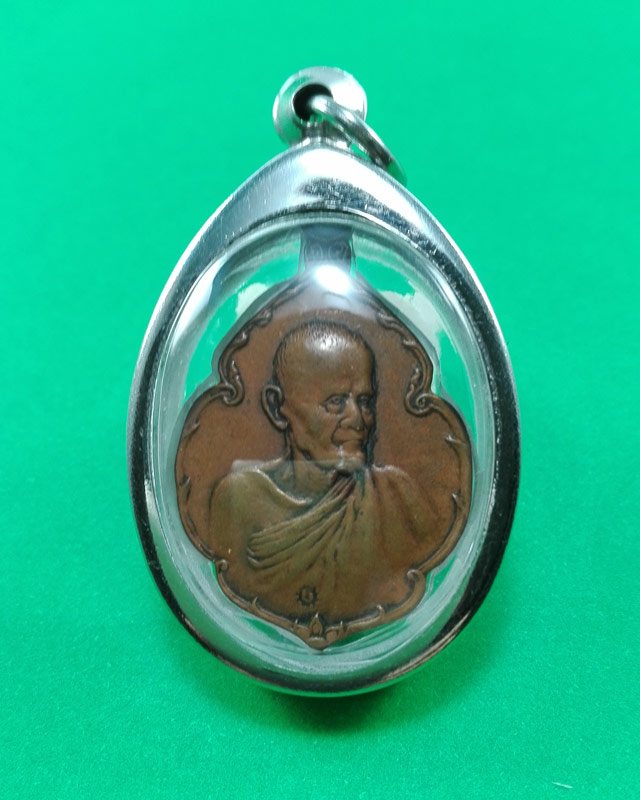 เหรียญหลวงปู่ขาว อนาลโย วัดถ้ำกลองเพล จ.อุดรธานี รุ่น.บช.ภ.2 ปี2520 เนื้อทองแดงมีโค๊ต