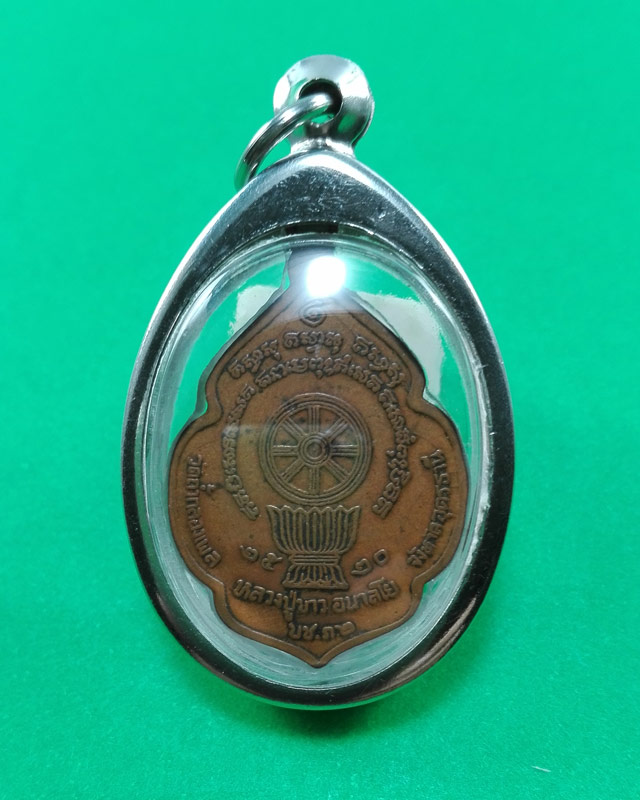เหรียญหลวงปู่ขาว อนาลโย วัดถ้ำกลองเพล จ.อุดรธานี รุ่น.บช.ภ.2 ปี2520 เนื้อทองแดงมีโค๊ต