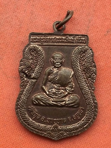 เริ่ม 10 บาท กับ เหรียญหลวงพ่อปั้น จ.อยุธยา …H511