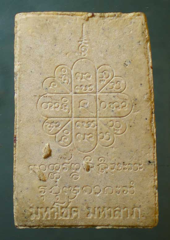 ปรกโพธิ์ มหาโชคมหาลาภ หลวงปู่คำพันธิ์ วัดธาตุมหาชัย