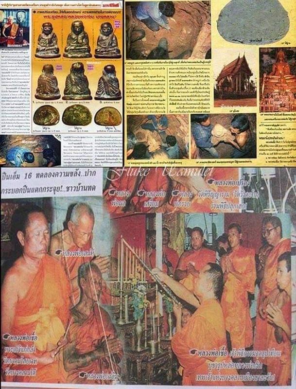 รูปหล่อหลวงพ่อเงิน วัดบางคลาน รุ่นฟ้าคำรณ ปี2534 เนื้อหล่อโลหะผสมเก่าจัดๆ องค์นี้ เดิมๆครับ