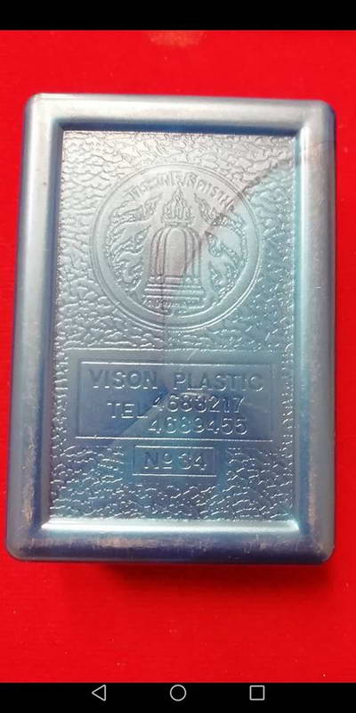 สมเด็จอนุสรณ์122ปี สมเด็จพระพุฒาจารย์โต วัดระฆังโฆสิตาราม ปี37หลังปั๊มตรายางสวยๆพร้อมกล่องเดิม#3