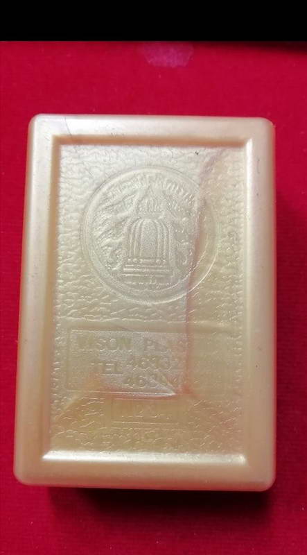 สมเด็จอนุสรณ์122ปี สมเด็จพระพุฒาจารย์โต วัดระฆังโฆสิตาราม ปี37หลังปั๊มตรายางสวยๆพร้อมกล่องเดิม#1