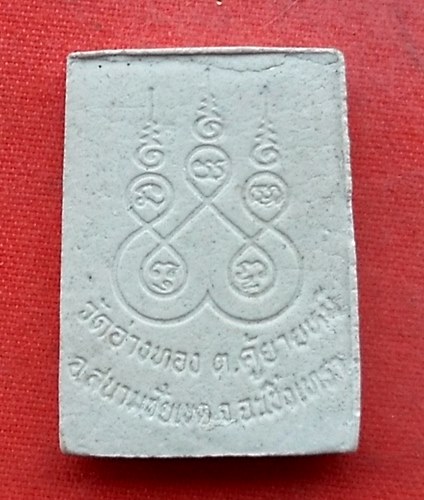 เริ่ม 10 บาท กับ พระเนื้อผงหลวงพ่อพุทธโสธร  .…H394