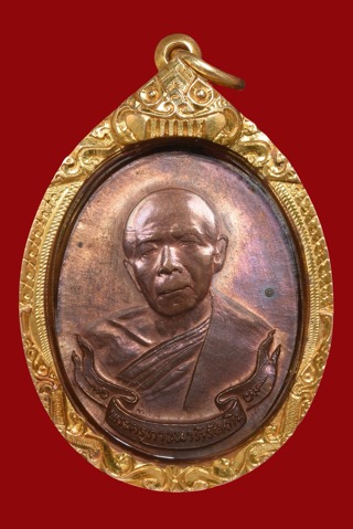 เหรียญห่วงเชื่อมหลวงปู่ทิม วัดละหารไร่ ปี 18 เนื้อทองแดง