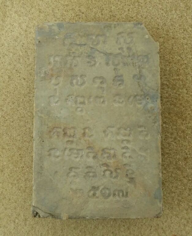 พระผงสุคโตวัดบวรปี17บิ่นมุมครับ