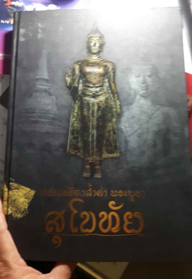 พระนางพญา กรุวัดเขาพระศรี เนื้อชิน สุโขทัย