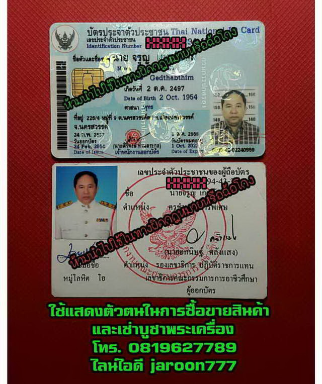 พระกรุวัดเพชรพิมพ์สมาธิ อำเภอเสาไห้ สระบุรี