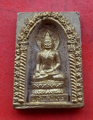 เริ่ม 10 บาท กับ ผงพระไพรีพินาศ วัดบวร   .…H415