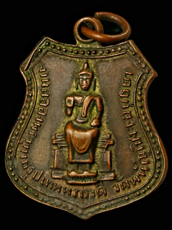 เหรียญวัดพนัญเชิง ปี ๑๑