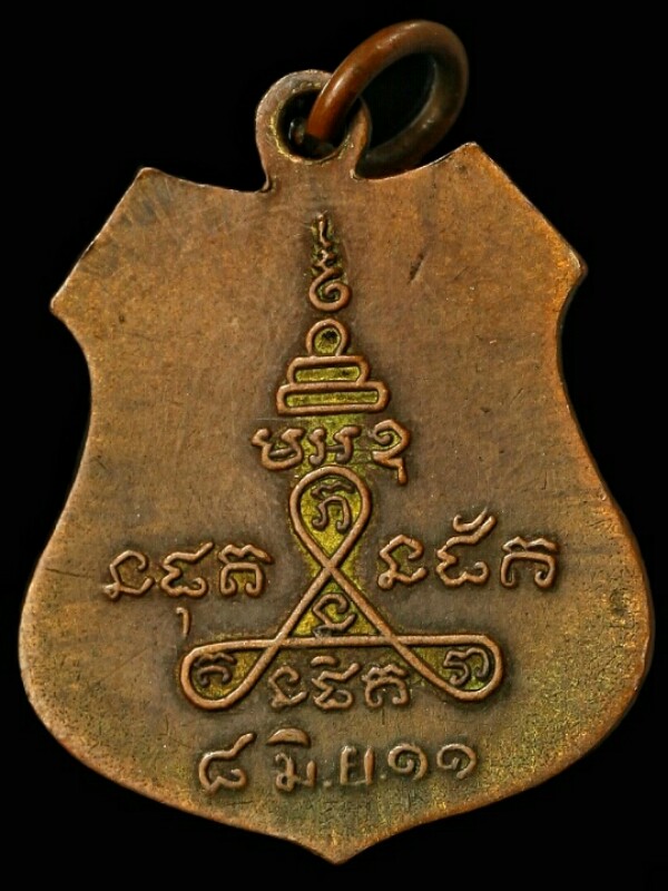 เหรียญวัดพนัญเชิง ปี ๑๑