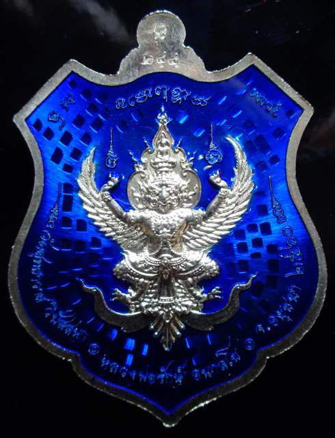 เหรียญท้าวเวสสุวรรณ-พญาครุฑ รุ่น มหาเตโช หลวงพ่อรักษ์ อนาลโย วัดสุทธาวาส จ.อยุธยา เนื้ออัลปาก้าลงยา