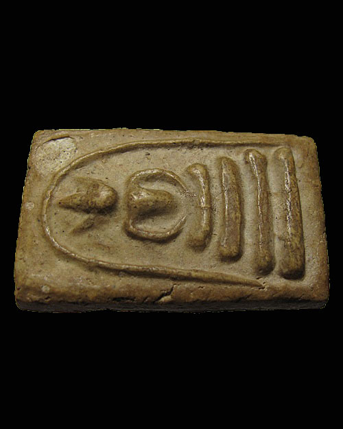 เคาะเดียวครับ ... พระสมเด็จอกครุฑ หลวงพ่อลำภู วัดใหม่อมตรส บางขุนพรหม กทม.