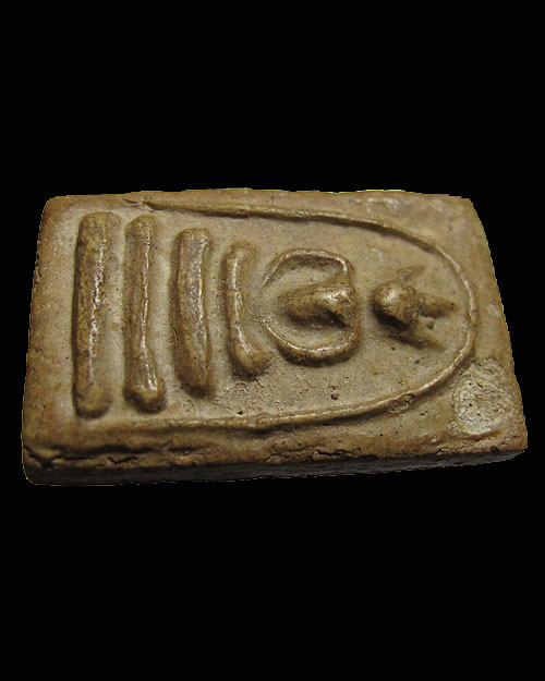 เคาะเดียวครับ ... พระสมเด็จอกครุฑ หลวงพ่อลำภู วัดใหม่อมตรส บางขุนพรหม กทม.