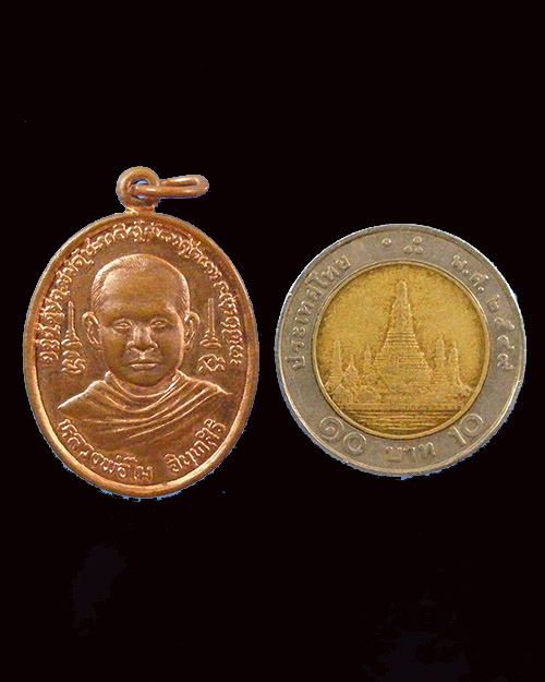  เหรียญรูปไข่ครึ่งองค์ รุ่น 2 หลวงปู่ไม อินทสิริ วัดป่าหนองช้างคาว จ.อุดรธานี