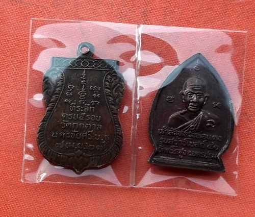 เริ่ม 10 บาท กับ เหรียญพระเกจิ จ.นครปฐม …H782