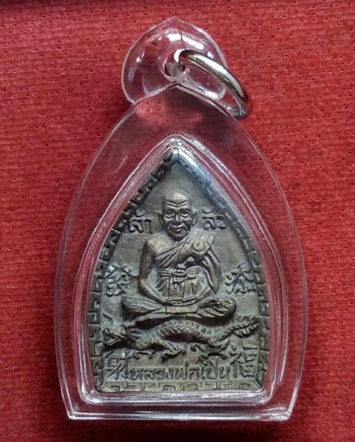 เหรียญเจ้าสัวหล่อนั่งมังกร หลวงพ่อเปิ่น วัดบางพระ ปี35 เนื้อนวะโลหะ...เคาะเดียวแดง...