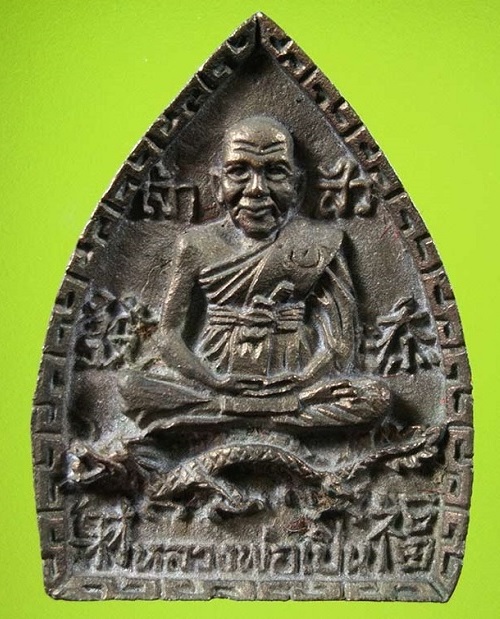 เหรียญเจ้าสัวหล่อนั่งมังกร หลวงพ่อเปิ่น วัดบางพระ ปี35 เนื้อนวะโลหะ...เคาะเดียวแดง...