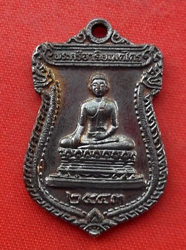 เริ่ม 10 บาท กับ เหรียญพระศรีอาริยเมตไตร จ.ลพบุรี  …H762