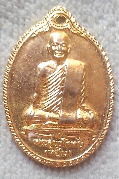 20 บาท เหรียญหลวงพ่อห้อม ออกวัดท่าเกษม ปี ๒๕๒๕