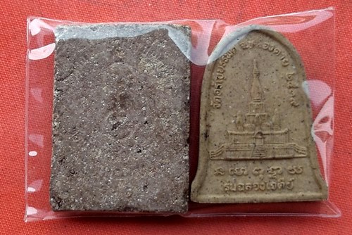 เริ่ม 10 บาท กับ พระเกจิ เนื้อผง   …H789