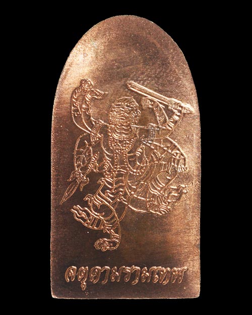 จตุคามรามเทพ พิธีเทวสถานเขาคา ปี 2544 พิมพ์องค์พ่อยืน