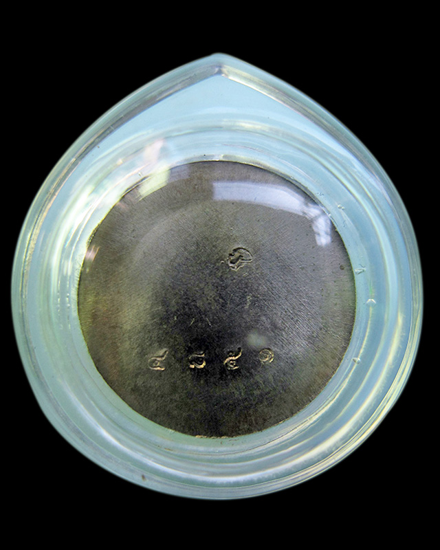 เหรียญเมตตา เม็ดกระดุม หลวงพ่อสาคร มนุญโญ วัดหนองกรับ เนื้ออัลปาก้า เลข ๔๘๕๑ พ.ศ.๒๕๕๕