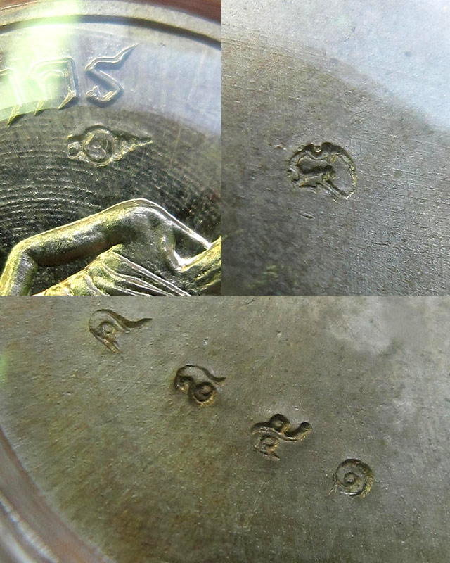 เหรียญเมตตา เม็ดกระดุม หลวงพ่อสาคร มนุญโญ วัดหนองกรับ เนื้ออัลปาก้า เลข ๔๘๕๑ พ.ศ.๒๕๕๕