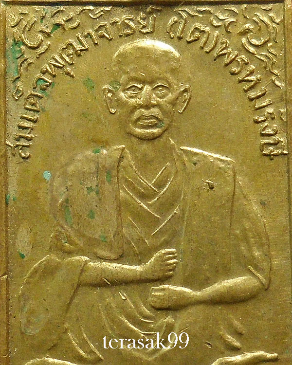 เหรียญสมเด็จโต(โต พฺรหฺมรํสี) ปี2495 หลวงปู่นาค วัดระฆังปลุกเสก ราคาเบาๆ(3)