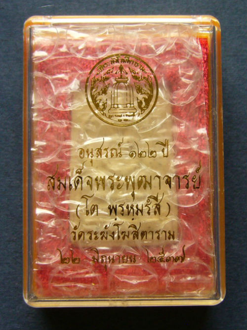 T9 สมเด็จวัดระฆัง รุ่นอนุสรณ์ 122 ปี พิมพ์ใหญ่ พร้อมกล่อง#4