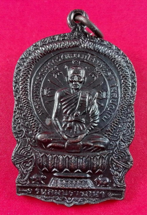เหรียญนั่งพานรุ่น1 รุ่น.สมปรารถนา หลวงปู่คำพันธ์ วัดธาตุมหาชัย จ.นครพนม ปี2535เนื้อทองแดง